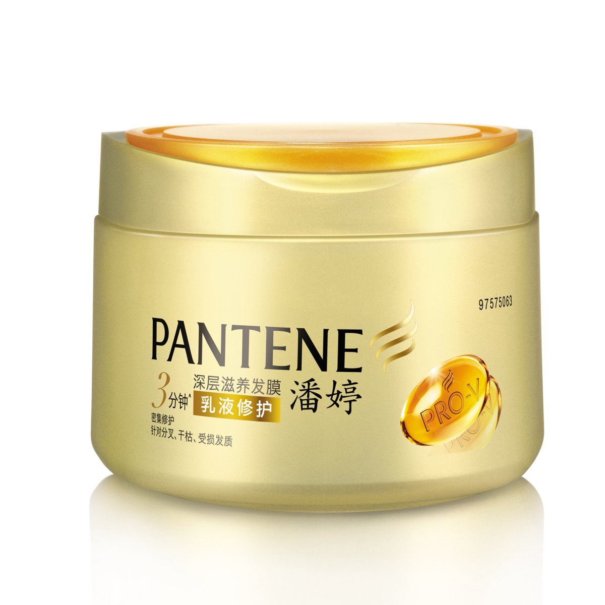 Pantene潘婷乳液修复深层滋养发膜270ml 护理发膜女士修护精华