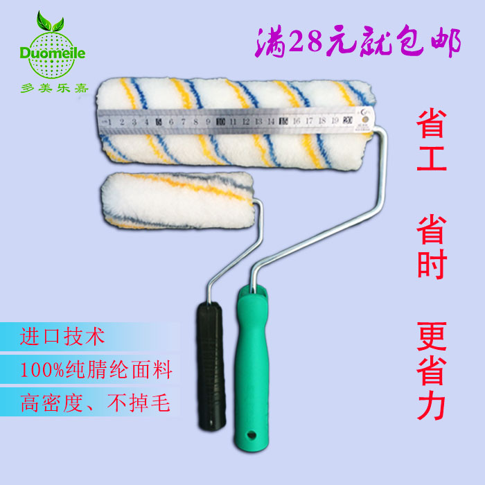 Yulin 9 inch no dead angle paint roller brush medium hair 4 inch small latex paint brush wall tool thumb paint roller brush