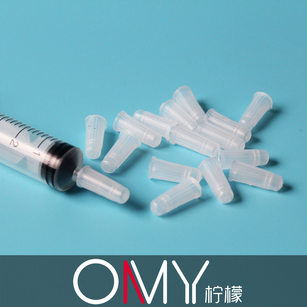 白色塑料堵头 胶水针筒出胶口堵头 点胶机针筒配件 堵塞