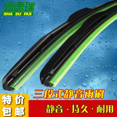 Three-Section car wiper U-shaped boneless wiper wiper blade boneless wiper car wiper strip