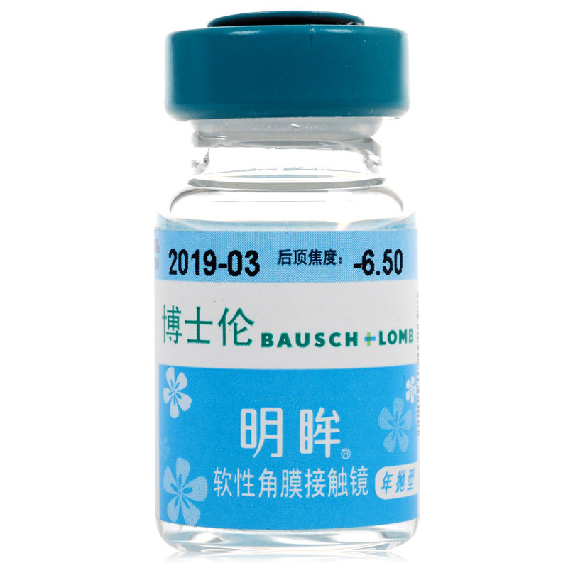 [2送镜盒] 博士伦明眸年抛近视隐形眼镜1片透氧高清水润舒适 包邮