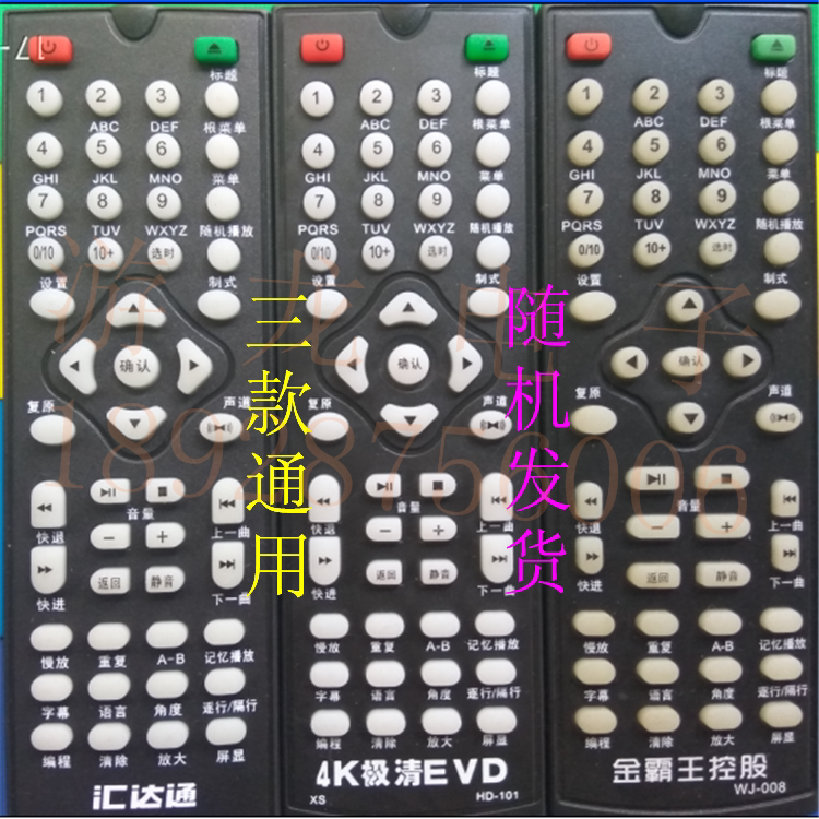 Original dress transfer Dashchenko CD player 4K extremely Qing EVD101 gold barking Holding WJ008 Wanki 004DVD remote control