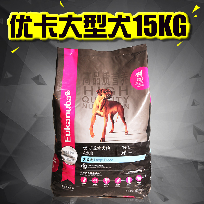 狗粮 优卡大型犬成犬粮15kg 哈士奇阿拉斯加德牧成犬粮大型犬狗粮