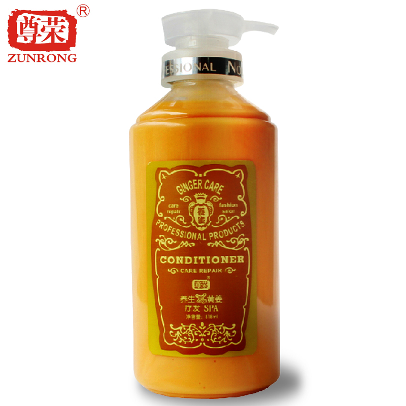 正品 尊荣养生黄姜疗发SPA水疗素818ml 护发素
