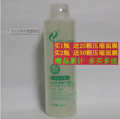 Qianxiancao Aloe Vera Water Toner 500ml Moisturizing Moisturizing