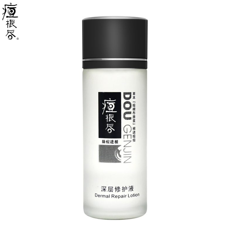 痘根尽深层修护液80ml 深层净肤防痘抗痘收缩毛孔紧致肌肤