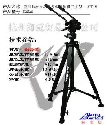 American Davis 3D scanner bracket pan/tilt frame set camera pan/tilt frame set