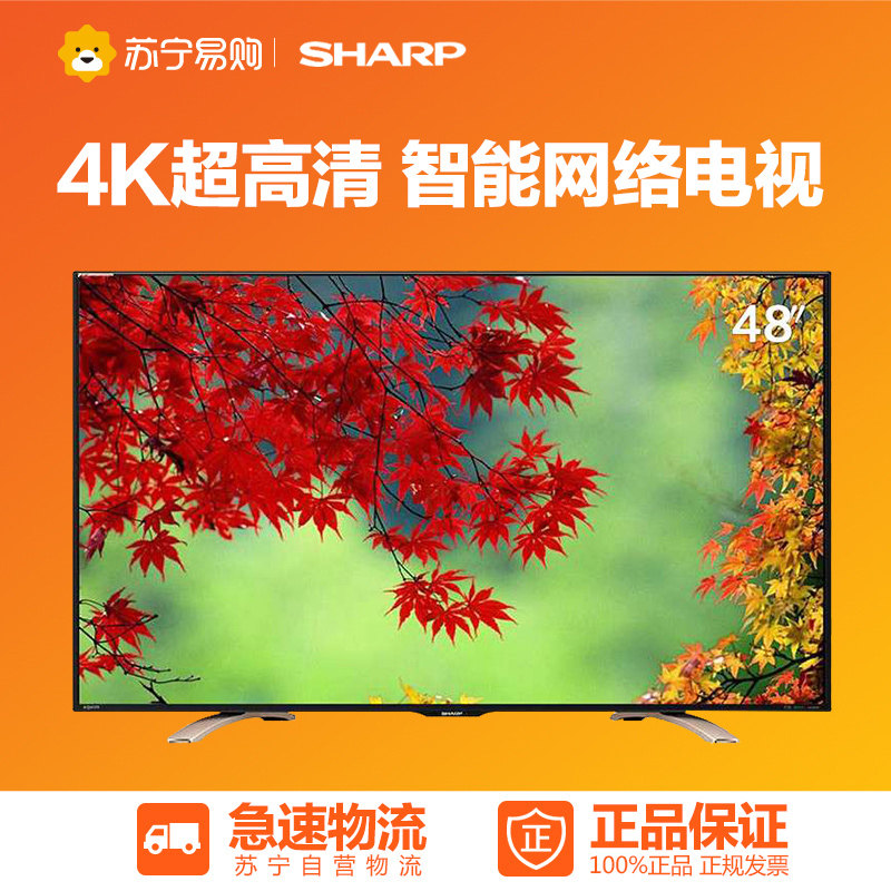 Sharp/夏普 LCD-48S3A 48英寸 4K超高清 智能网络 液晶电视