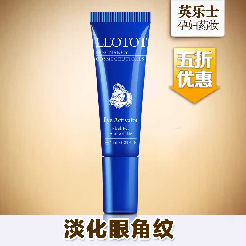 T英乐士孕妇可以用的眼霜 孕产妇专用护肤品淡细纹黑眼圈浮肿保湿