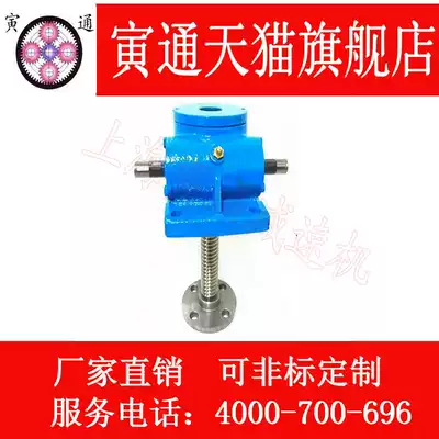Yintong JWM200 screw lift JWM200 screw hoist protective cover anti-rotation turbine worm