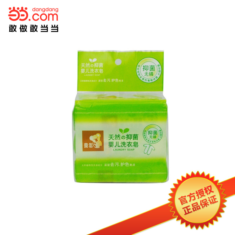 当当网百货 喜多 婴儿HT天然抑菌洗衣皂200g*3入
