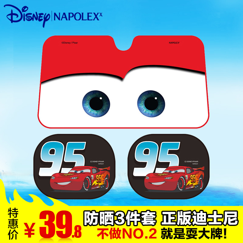 NAPOLEX汽车防晒遮阳挡3件套装 侧窗隔热遮光板加厚前挡车窗侧挡