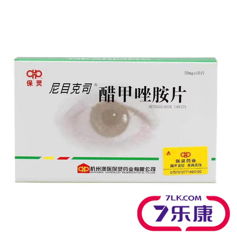尼目克司 尼目克司 醋甲唑胺片 50mg*10片/盒