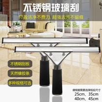 Special price stainless steel glass wiper glass scraper glass scraper window wiper glass cleaner window scraper