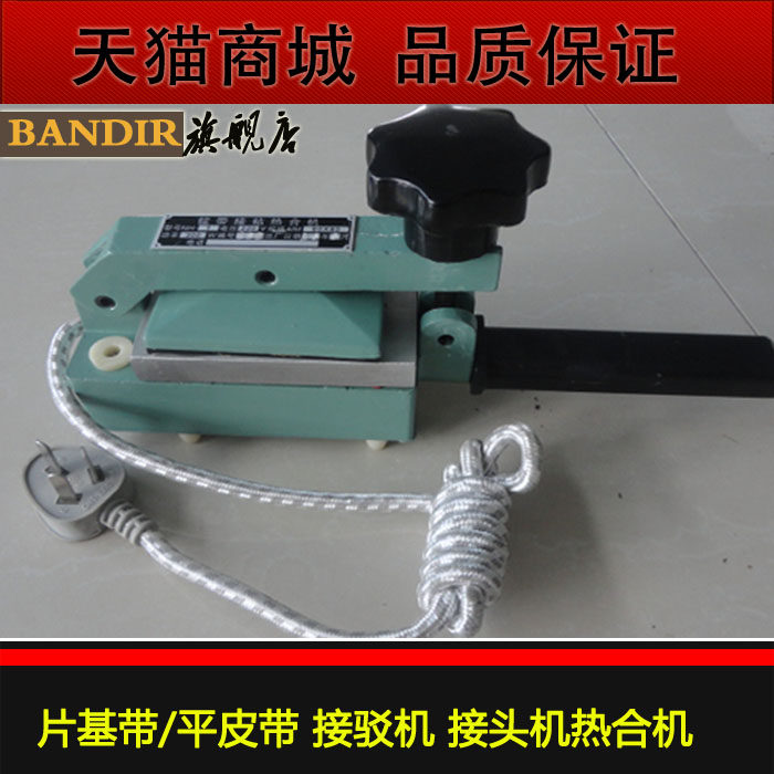 Nylon sheet base belt Flat belt Spindle belt Transmission belt Connector Machine Bonding machine Heat sealing machine Jointing machine