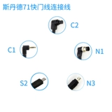 斯丹德 7101 7202 Swallowee Line Специальное подключение Специальное соединение Применимое канон, Nikon и Sony Camera Canemance. Одиночный кабель не содержит дистанционного управления длиной 2,5 мм длиной 1,3 метра