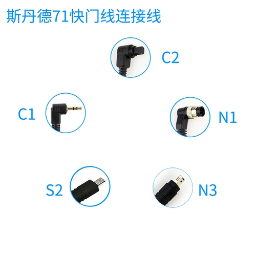 斯丹德 7101 7202 Swallowee Line Специальное подключение Специальное соединение Применимое канон, Nikon и Sony Camera Canemance. Одиночный кабель не содержит дистанционного управления длиной 2,5 мм длиной 1,3 метра