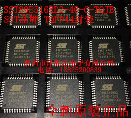 SST89E516RD2-40-C-TQJE TQFP44 SST single wafer brand new original dress