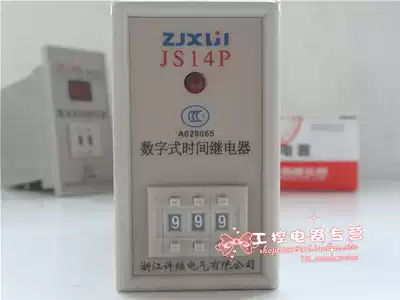 Power-off delay delay relay JS14P-D 99s 999s digital delay relay power-off delay