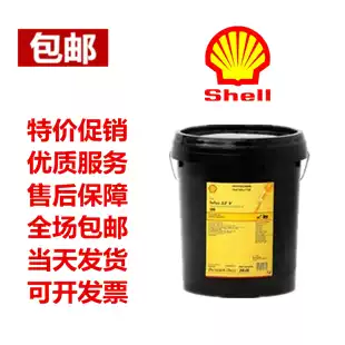 Shell Duobao T68Shell turbo T32 T46 T68 T100 turbine oil 20L