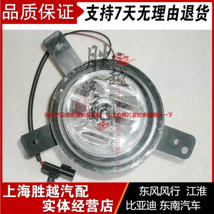 Dongfeng Wind Ryoy C12 M3 M5 M5 fog light assembly Insurance Bumper Fog Light Bar Lamp Positive Factory Accessories