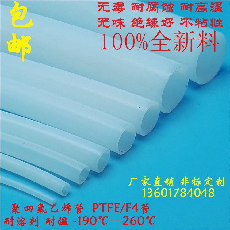 Polytetrafluoroethylene F4 PTFE tube Tetrafluorocapillary Teflon tube 1 1 2 1 5 1 6 1 8 2mm