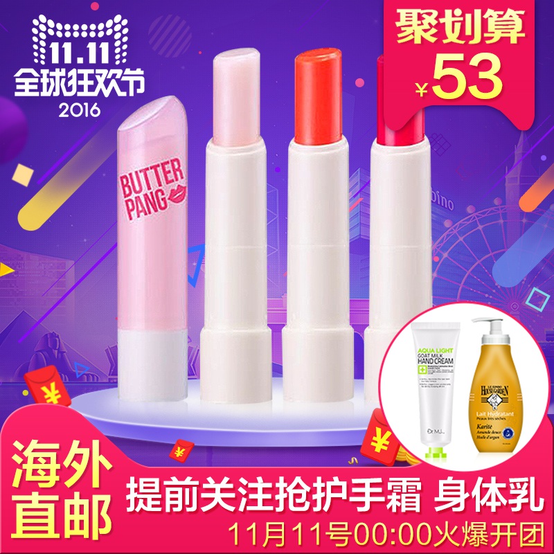 珂莱欧 PERIPERA 菲丽菲拉缤纷水漾水润保湿唇膏显色口红咬唇妆