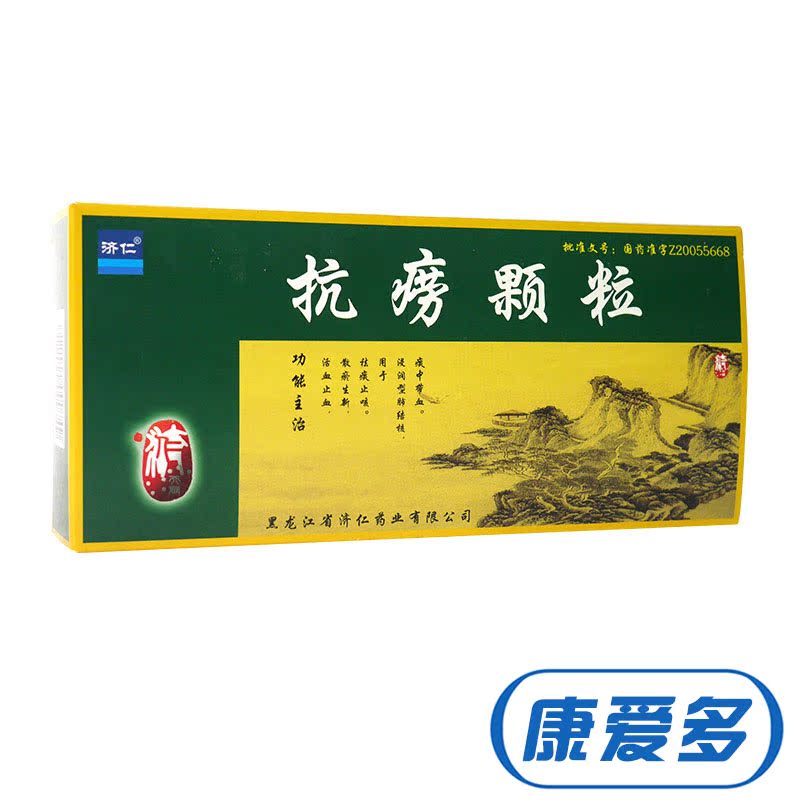 济仁 抗痨颗粒 14g*15袋/盒
