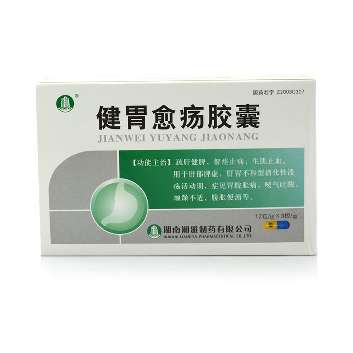 美尔健 健胃愈疡胶囊 0.63g*12粒*3板/盒