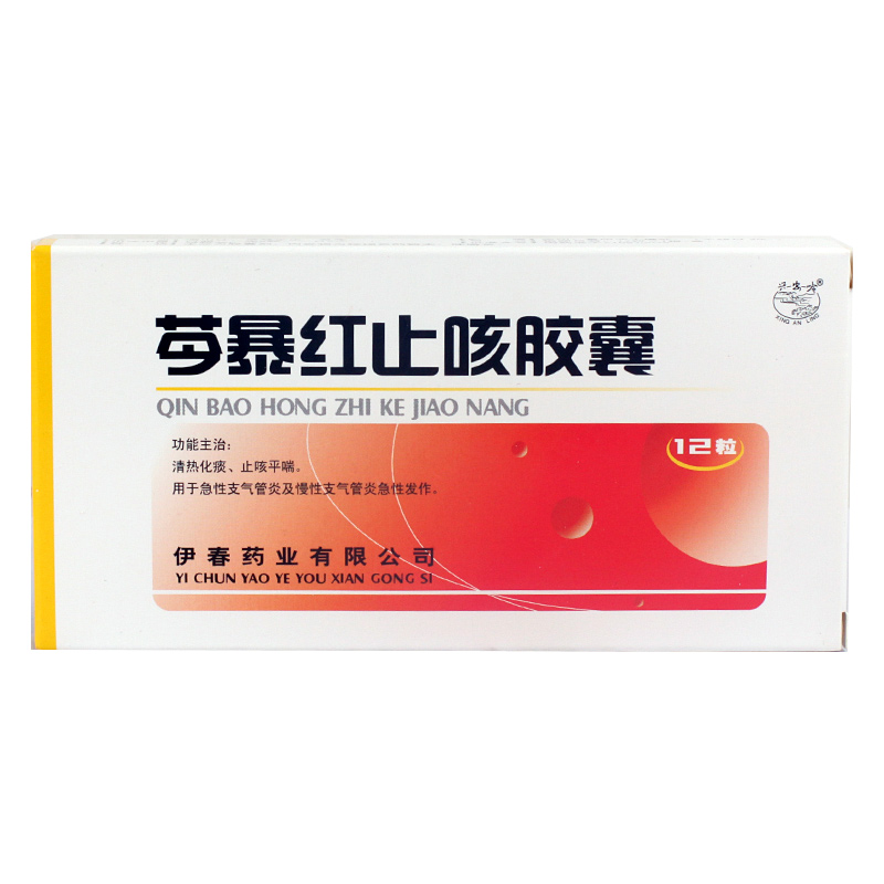 兴安岭 芩暴红止咳胶囊 0.5g*12粒/盒