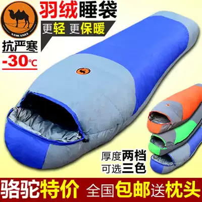 Desert Camel-25 degree down sleeping bag autumn and winter can be spliced outdoor ultra-light warm duck down sleeping bag buy one get one free