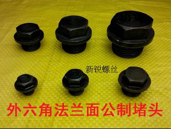 JB4450 Outer hexagonal flange screw plug M27 * 1 5 (2) Carbon steel Oil Blocked Oil Plug choke plug choke plug smoldering