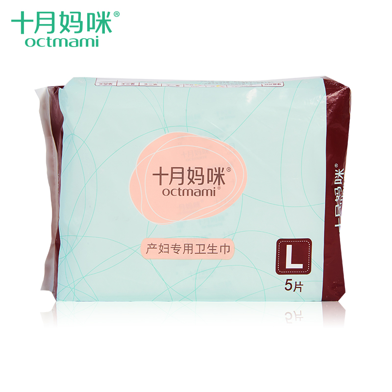 十月妈咪 产后孕妇专用卫生巾 月子产褥期卫生巾 产妇用品卫生纸L