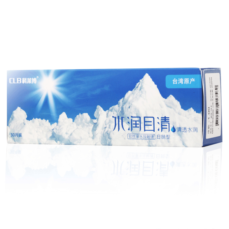 送润眼液+洗眼液】科莱博隐形近视眼镜水润目清日抛30片 透明透氧
