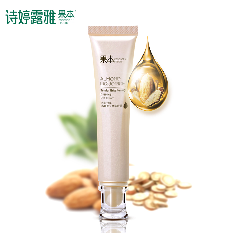 诗婷露雅杏仁甘草水嫩亮采精华眼霜淡化黑眼圈眼袋去黑色素脂肪粒