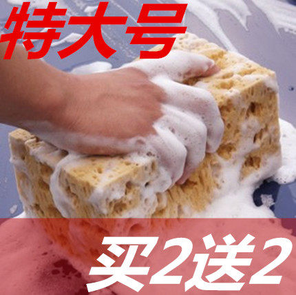 蜂窝洗车海绵 特大号工具吸水海绵块 擦车珊瑚刷子 清洗清洁用品