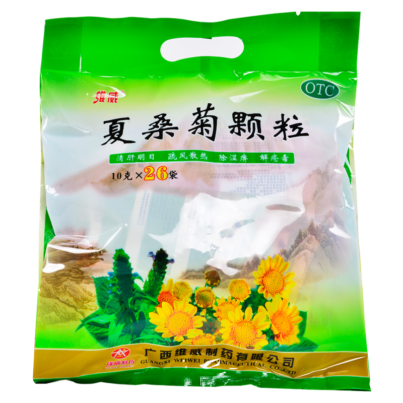 包邮 维威 夏桑菊颗粒10g*26袋清热解毒 流感 感冒发热头痛