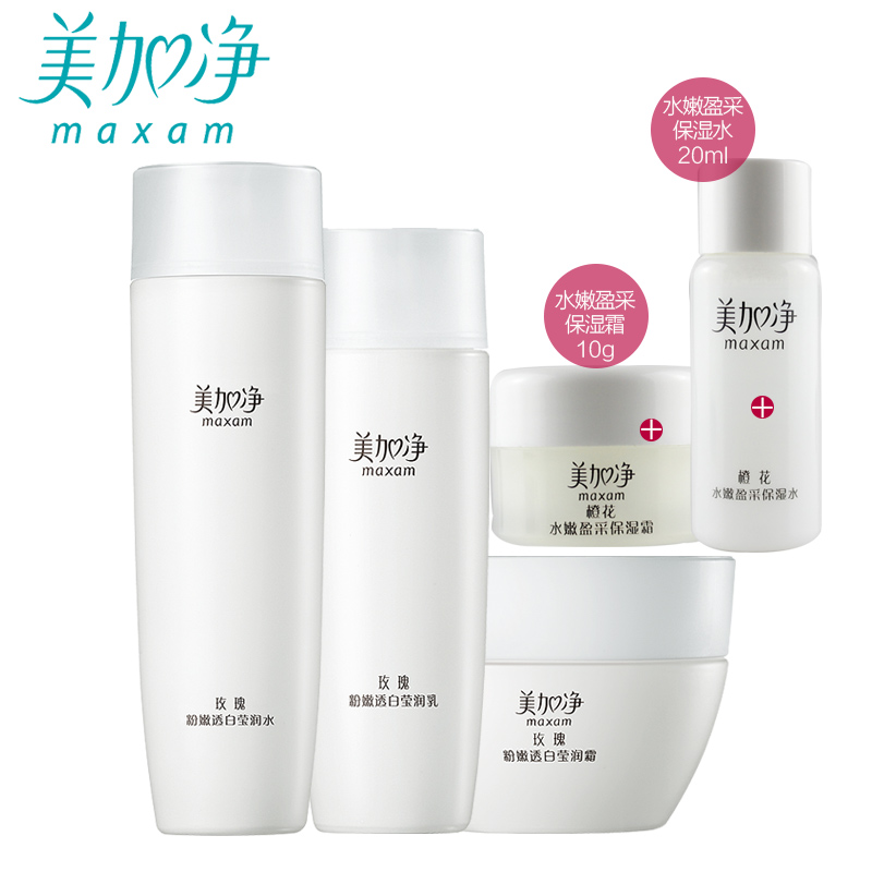 【美加净官方专卖店】玫瑰粉嫩透白莹润三件套装水乳面霜护肤包邮