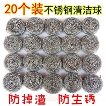 Every day many high-quality kitchen powerful high-quality large decontamination cleaning ball steel wire ball stainless steel