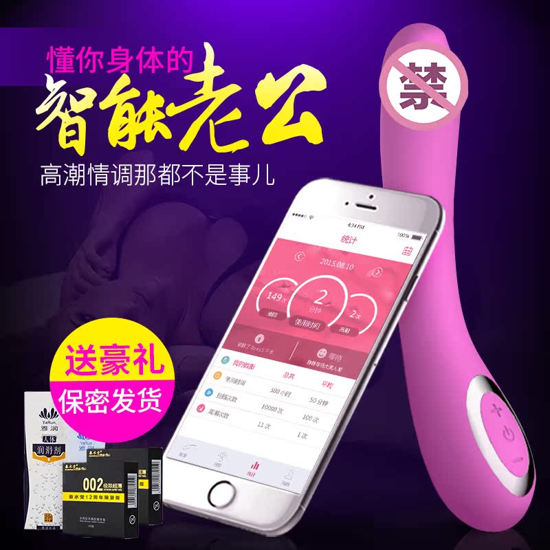 春水堂 震动棒 女用自慰器静音抽插g点高潮情趣用品遥控智能老公