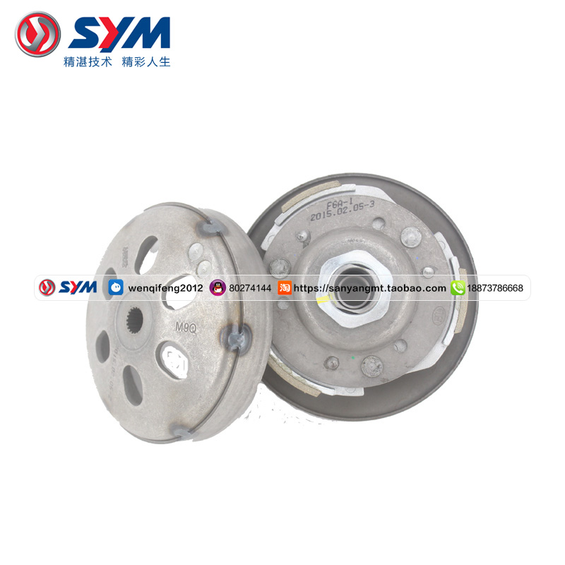 SYM Xiamen Xingang Sanyang locomotive JP150 small steel gun transmission belt pulley rear clutch disc assembly-Taobao