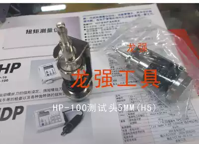 HIOS torque tester electric screwdriver test head HP100 TF5G-Z H5 round head