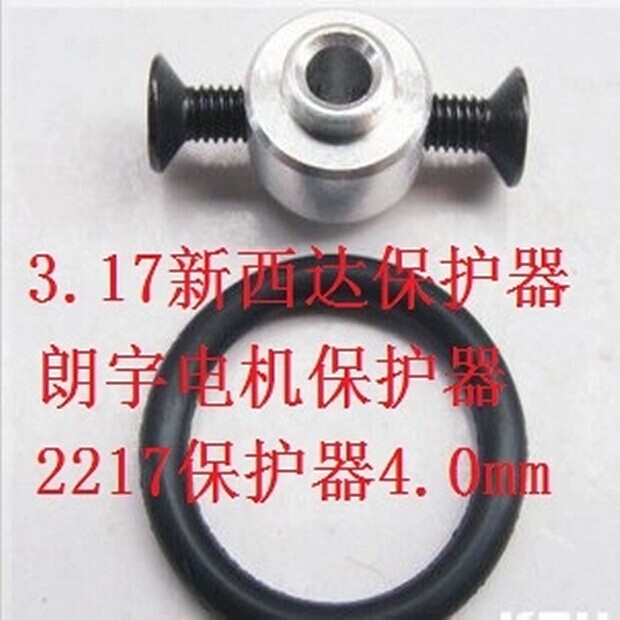 XXD New CYDA Langyu Propeller Protector O-Ring Model Motor Special Accessories Package 3.17MM