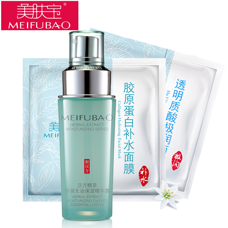 美肤宝精萃舒润无油保湿精华露40ml 补水保湿滋养面部护理正品女