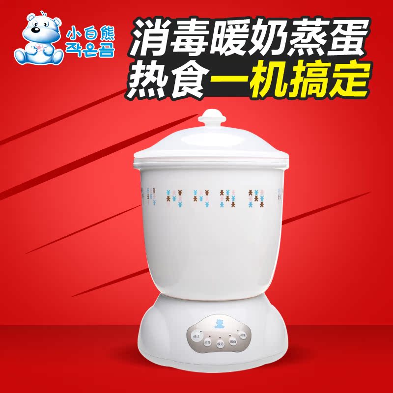 小白熊 婴儿奶瓶消毒器 奶瓶消毒器暖奶器 多功能消毒锅0689