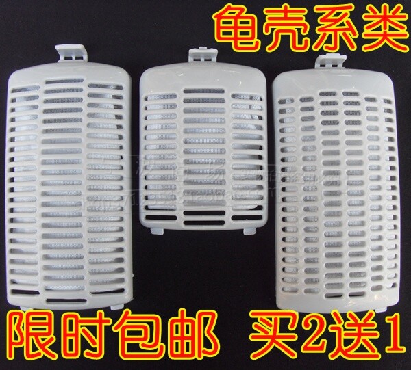 Fully automatic washing machine accessories filter bag mesh box garbage bag XQB family large tortoise shell small tortoise shell