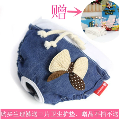 Физиологичные хлопковые штаны, нижнее белье, джинсы, гигиеническая прокладка