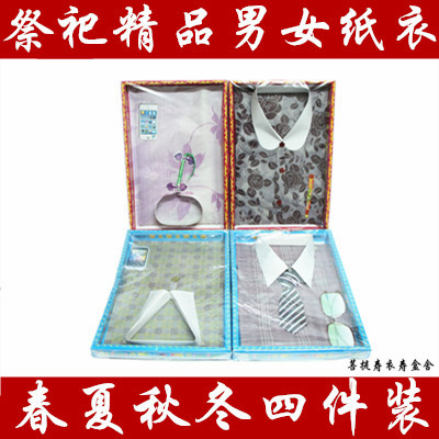 Sacrificial supplies burn paper Men's and women's paper clothes Cold clothes shou clothes dead clothes five seven paper clothes to worship the ancestors