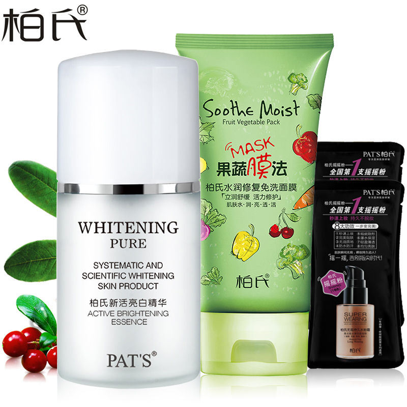 柏氏新活亮白精华20mL  美白保湿护肤乳液抗氧化淡化色印