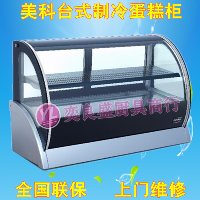 Meike S540A desktop open door refrigeration cabinet 1 2 m desktop refrigeration display cabinet bread cabinet